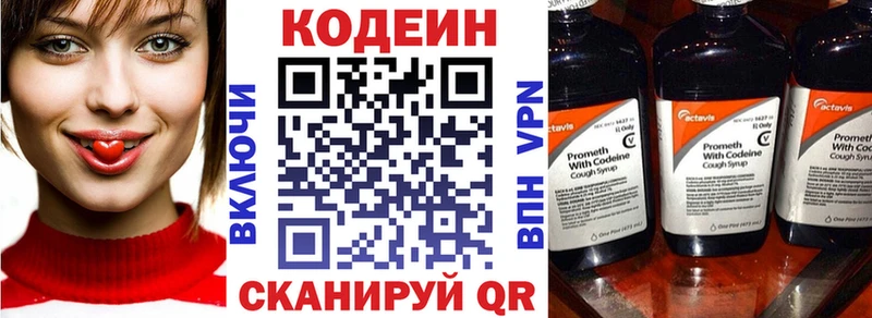 Codein напиток Lean (лин)  Купить закладки  Терек 