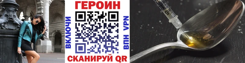 ГЕРОИН герыч  Купить где  Терек 