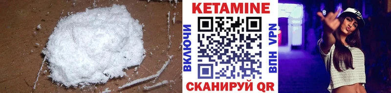 КЕТАМИН VHQ Терек