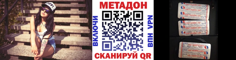 Метадон methadone  Купить  Терек 